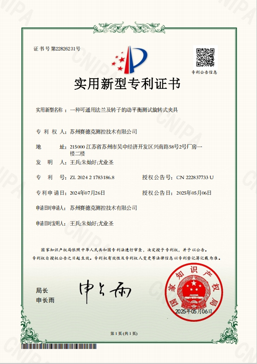 一种可通用法兰及转子的动平衡测试旋转式夹具