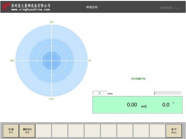 赛德克平衡机测试软件-单面定标