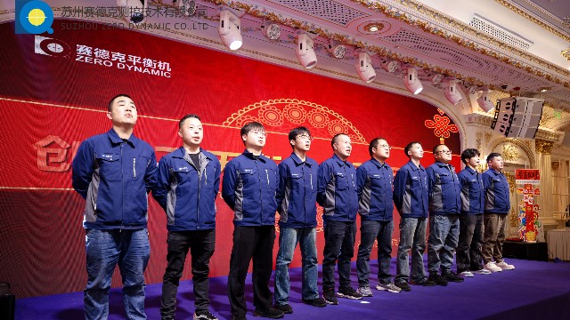 燃情聚首，共赴新程！赛德克2025年年会大典完美收官