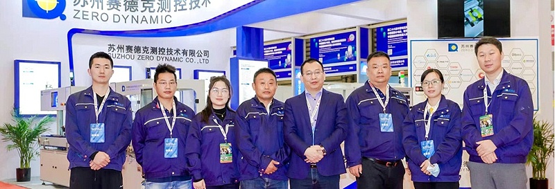 苏州赛德克参加第二十六届中国电机展