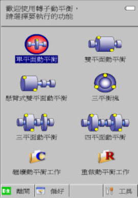 风机动平衡怎么做?风机现场做动平衡方法