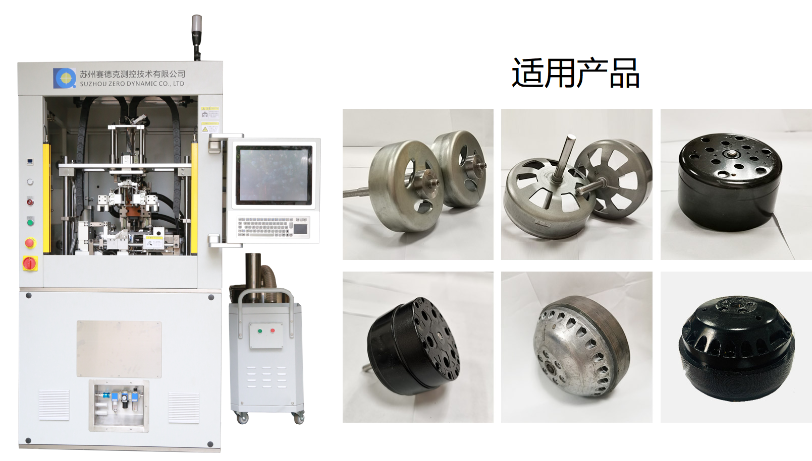 赛德克两工位外转子动平衡机，双面环铣自动修正平衡